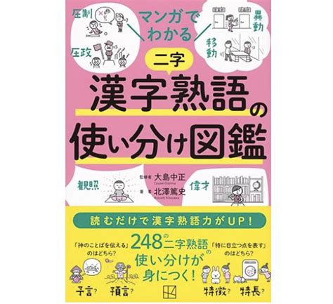 口禍之門|【慣用句】「口は禍の門」の意味や使い方は？例文や。